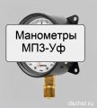Манометр МП3-Уф - d.100 тип ФТ Физтех номерной со штрихкодом