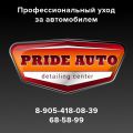 Pride Auto