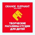 Оранжевый Слон
