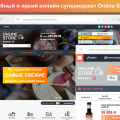 ONLINE Store: Интернет-магазин продуктов и товаров для дома