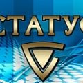 ООО Статус