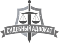 Адвокат - Москва