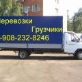 Грузовое такси Перевозка Газель 1,5 тонны 365/7