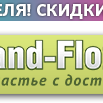 ООО Гранд-Флора
