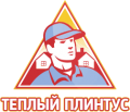 "Плинтусное-отопление"