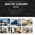 Апартаменты "Baltic Luxury"