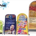 Рекламные мобильные конструкции от компании Pro-print
