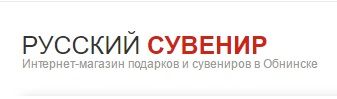 Русский Сувенир Интернет Магазин Москва