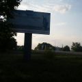 Реклама на билборде 3х6: а/д Белгород-Грайворон-граница Украины, 11км+100м