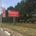 Реклама на билборде 3х6: а/д Белгород-Никольское-Крым-Ясные Зори-Архангельское