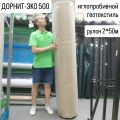 ДОРНИТ-ЭКО 500 рулон 2*50м геотекстиль иглопробивной