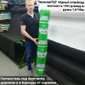 Геотекстиль Экоспан ГЕО 120 рулон 1,6*50м от сорняков под дорожки