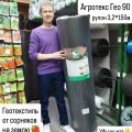 Агротекс ГЕО 90 рулон 3,2*150м от сорняков ЧЕРНЫЙ ГЕОТЕКСТИЛЬ (НЕТКАНЫЙ СПАНБОНД)