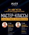 FORWARD принял участие в праздновании 7 -летия клуба «ALEX Fitness Коломенское»