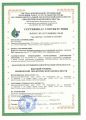 Экологическая сертификация от ООО «Приматест» – шанс получить большое доверие потребителей
