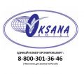Гостиница «Оксана» теперь доступна по бесплатному телефонному номеру