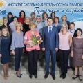 «Институт системно-деятельностной педагогики» теперь в соцсети «ВКонтакте»