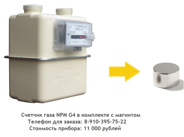 купить счетчик газа в нижнем новгороде купить счетчик газа в нижнем новгороде