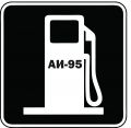 Бензин автомобильный неэтилированный марки "АИ-95"