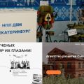 Журналисты федеральных медиа изучили опыт социальных предпринимателей Екатеринбурга