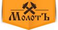 Молот