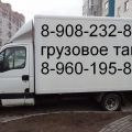 Перевозка мебели на Газели с грузчиками Нижний Новгород