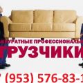 Заказать перевозку мебели с грузчиками в Нижнем Новгороде