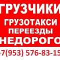 Заказ машины для перевозки мебели	с грузчиками в Нижнем Новгороде