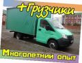 Квартирный переезд в Нижнем Новгороде заказать