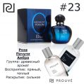 Женский аромат PROUVE #23 Dior "Midnight Poison"
