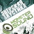 Торговая компания "Monster Sound"