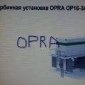 Gas turbines OPRA OP16-ZA without operating time from storage