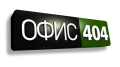 Компания "ОФИС 404"
