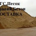 Песок горный мелкий ГОСТ 8736-2014 Мкр 1,0-1,6