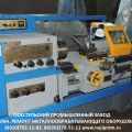 Продажа ремонт токарных станков ИТВ-250 после капитального ремонта заводскими нормами точностями.