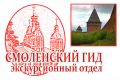 Экскурсия по Смоленску “Были и легенды Смоленской крепости” 2-3-4 часа