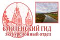 Обзорные экскурсии по Смоленску (пешком + авто)