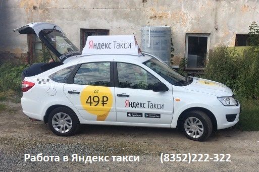 Веста Яндекс Такси Фото