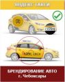 Авто под яндекс такси: Lada Vesta 2017 г. в.
