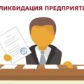 Регистрация и ликвидация ИП и ООО в Саратове