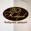 ООО Фабрика дверей Ковров