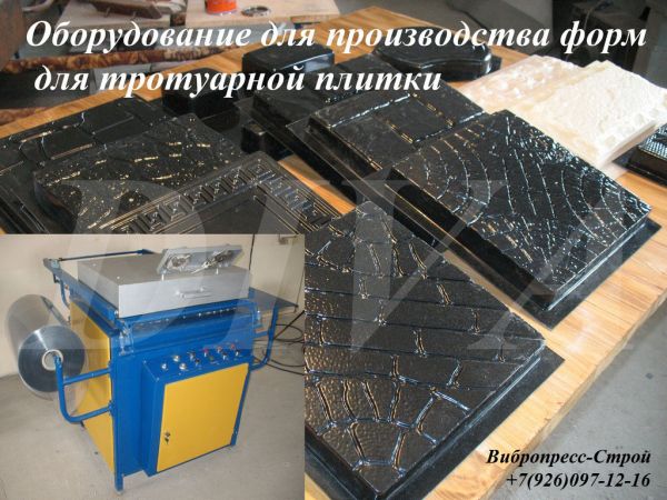 Оборудование для производства кирпича, блоков и тротуарной плитки - цена в Москве