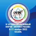 Агрофорум "Молоко России 2022" пройдет с 9 по 11 ноября в Казани