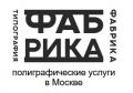 Типография «Фабрика» выпускает бумажные пакеты с логотипом