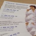 Распечатка телефонного разговора для суда. Речь в текст. Телефонный разговор в текст