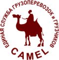 Единая служба грузоперевозок и грузчиков "Camel"