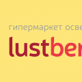 Гипермаркет освещения Lustberry. ru