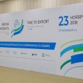 23 ноября в Уфе прошел международный экспортный форум «Время экспортировать».