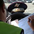 Ведение дел об административных правонарушениях в области нарушения правил дорожного движения