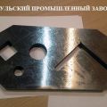 Ножи для дробилок в наличии от завода производителя в Москве Тула Нижний Новгород.